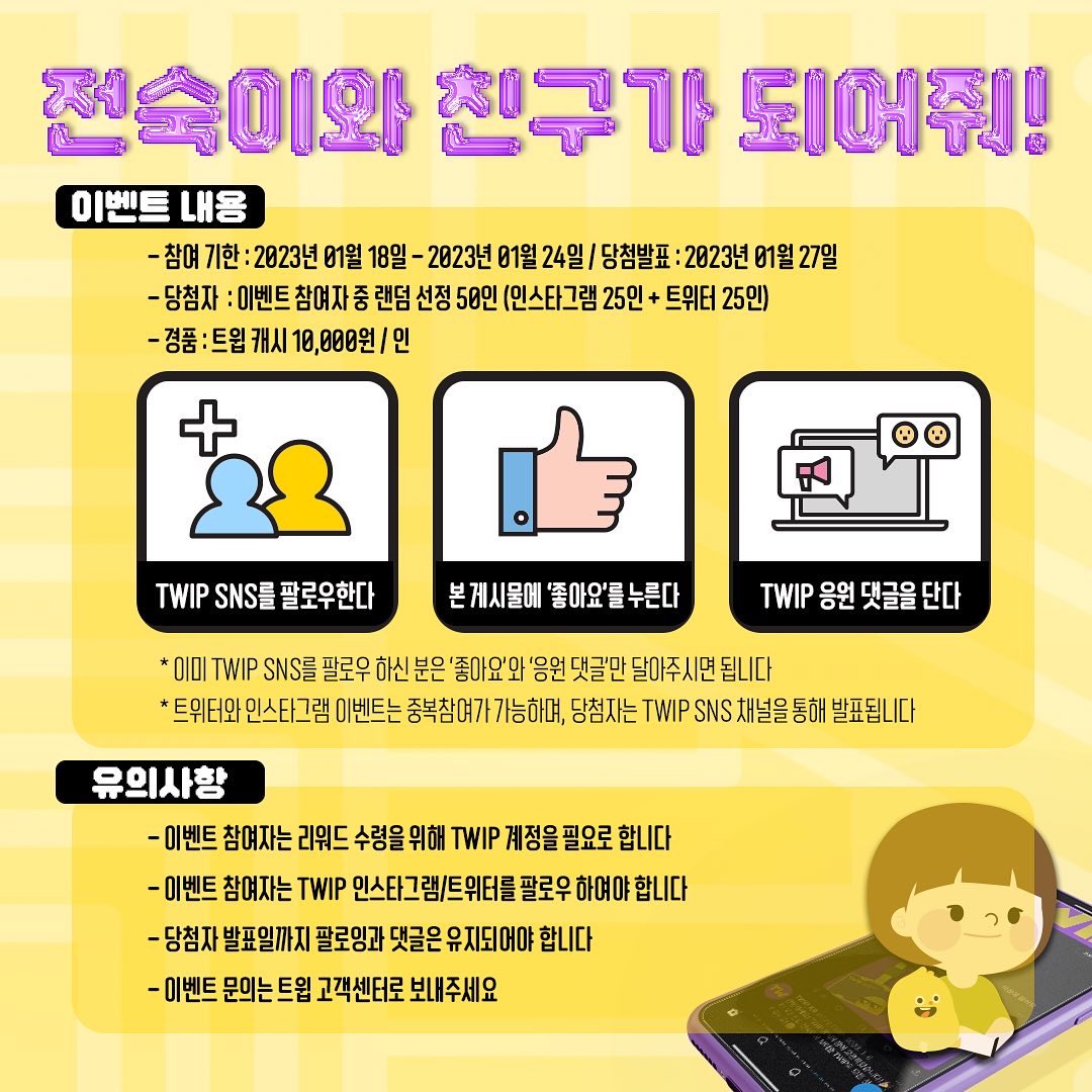 Twip.kr (twip_kr) / Twitter