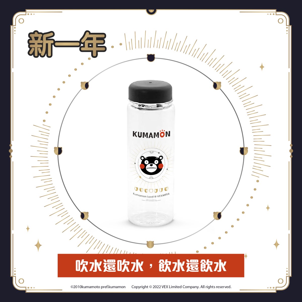 VEXMETA's tweet photo. 【The Year of the Rabbit, Better Habit!🧧】

In the year of the rabbit, developing these new habits will bring you great luck✨.

Learn More👉🏻https://t.co/3gadBq7MZQ

#VEXMETA #日本官方合作 #KumamonLand
#熊本熊系列 #NFT #元宇宙 #日本旅遊
#兔年開運貼士 #重新出發 https://t.co/IlcBmKxAnn