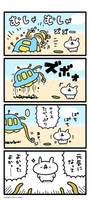 未知とのそうぐう② #うさてい漫画 