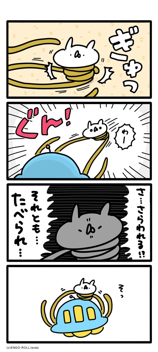 未知とのそうぐう② #うさてい漫画 