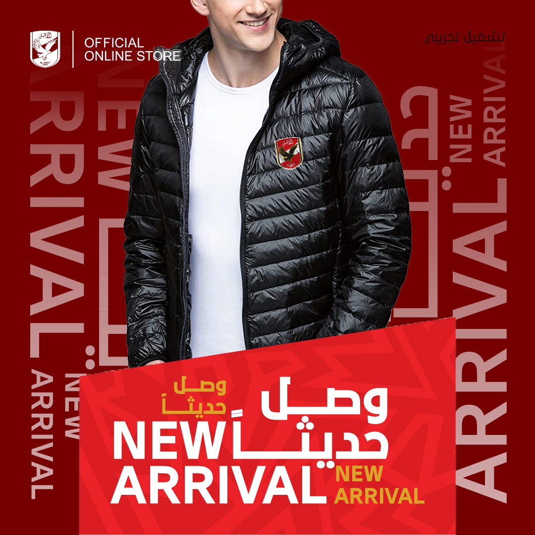 Al Ahly Online Store tweet media