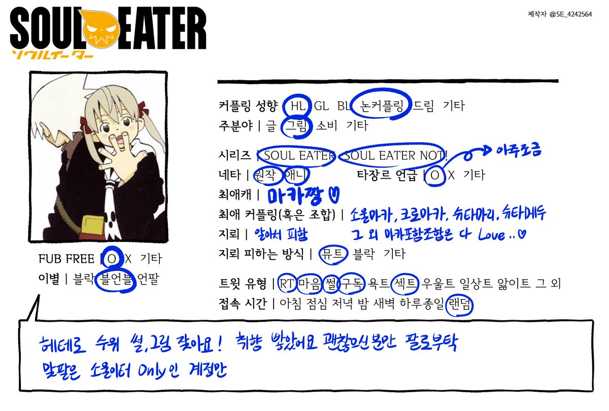 솔막 tweet media