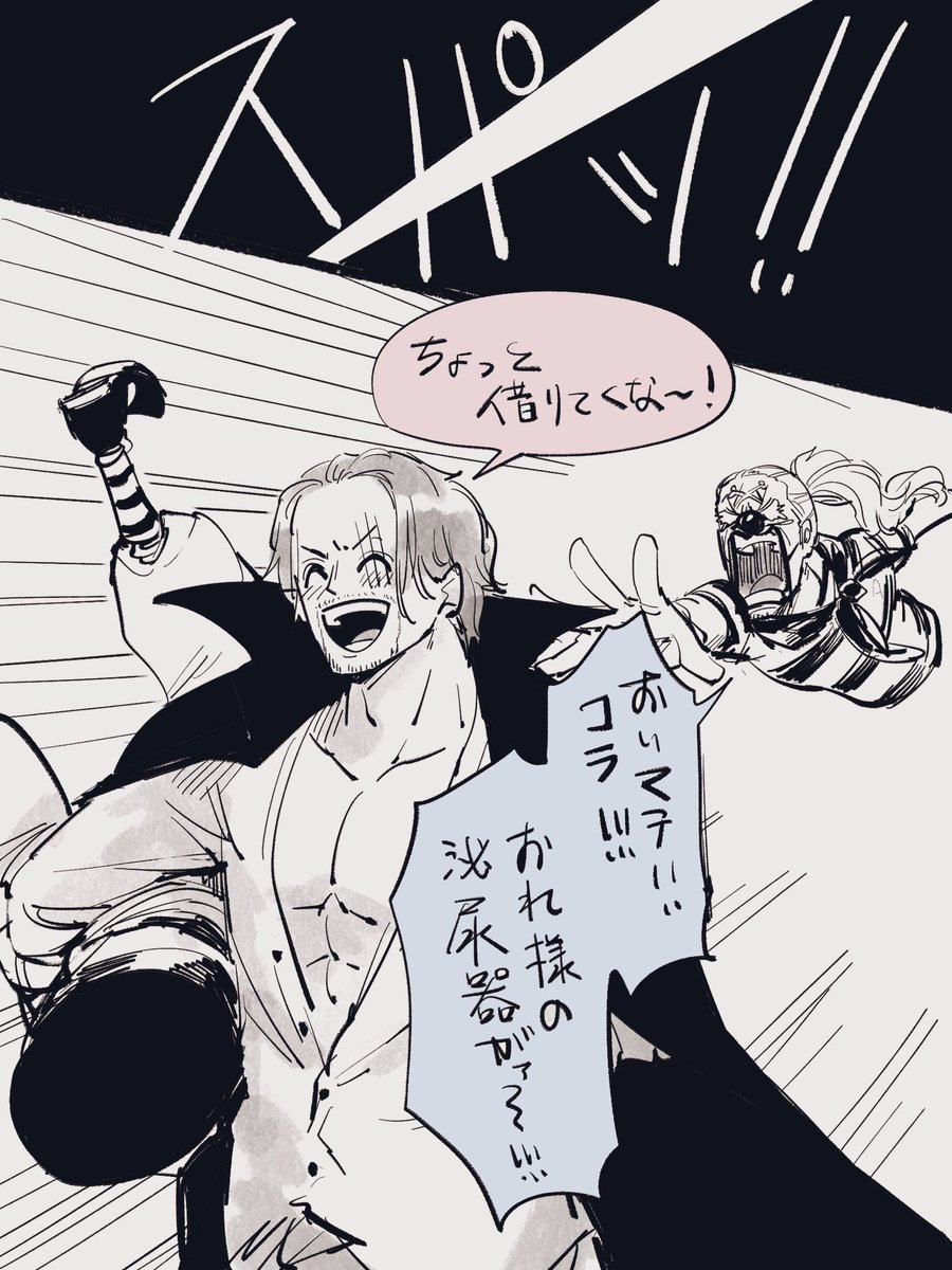 おれ様の泌尿器って言うの良すぎてなー🤣🤣 