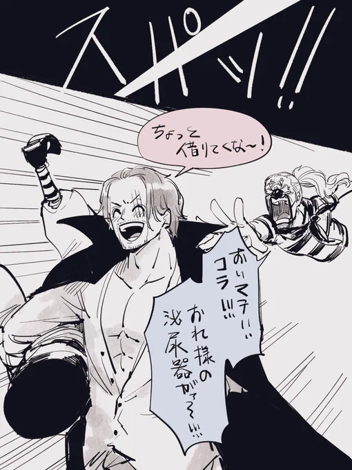おれ様の泌尿器って言うの良すぎてなー🤣🤣 