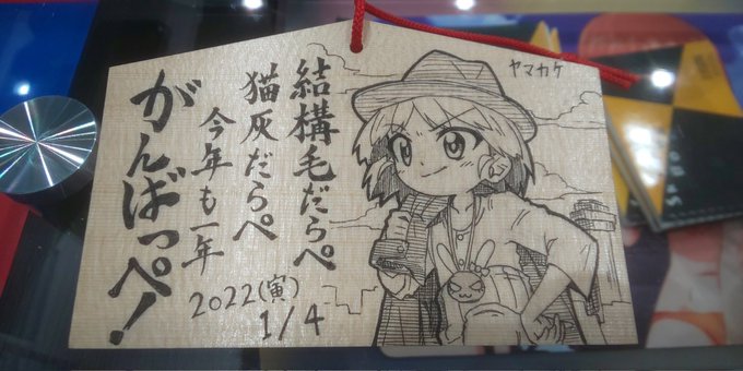 腹巻きかりなちゃん、偶然にも私も描いてました。 