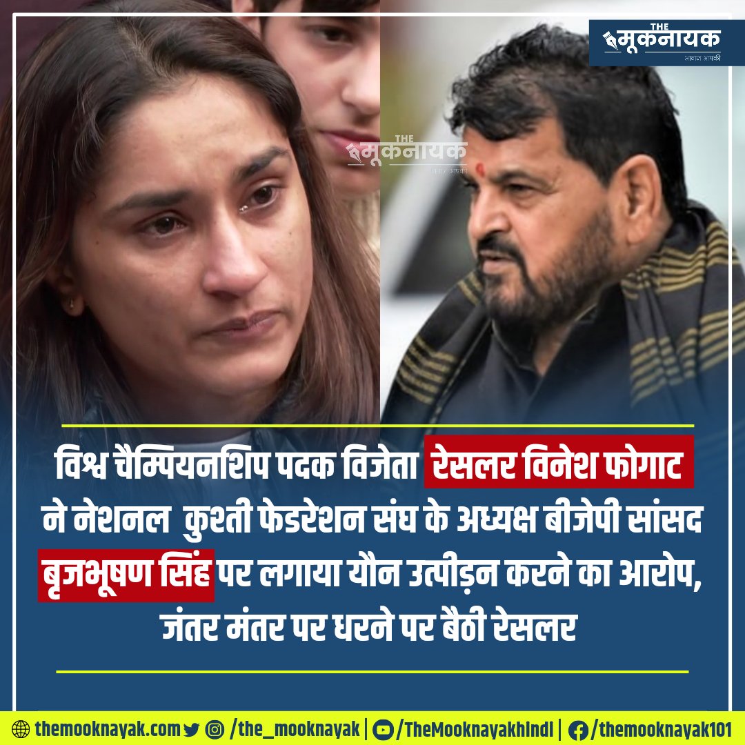 कुश्ती में देश के लिए मेडल जीतने वाली रेसलर विनेश फोगाट ने नेशनल कुश्ती फेडरेशन के अध्यक्ष भाजपा सांसद बृजभूषण सिंह पर यौन उत्पीड़न का आरोप लगाया है।

विनेश फोगाट ने कहा है की ' फेडरेशन ने मुझे मेंटली टॉर्चर किया. मैं इसके बाद सुसाइड करने की सोच रही थी.'

x.com/i/spaces/1vOxw…