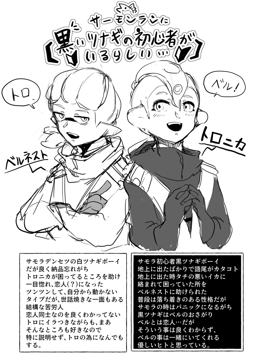 メッセージ・ラン3に出ていたイカとタコくんです。 