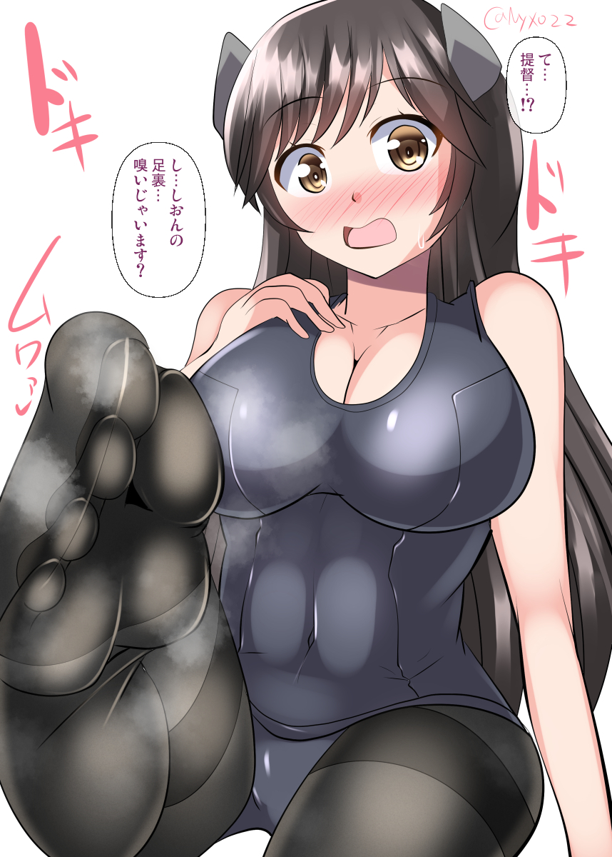 足裏のニオイを嗅がせてくれるスク水タイツしおんちゃん(ˇωˇ)
進水日おめでとう!(連続1051日目
#艦これ版真剣お絵描き60分一本勝負_20230118
#艦これ版深夜の真剣お絵描き60分一本勝負
#めび環んどろ #10000日チャレンジ