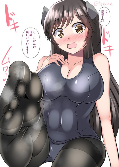 足裏のニオイを嗅がせてくれるスク水タイツしおんちゃん(ˇωˇ)
進水日おめでとう!(連続1051日目
#艦これ版真剣お絵描き60分一本勝負_20230118
#艦これ版深夜の真剣お絵描き60分一本勝負
#めび環んどろ #10000日チャレンジ 