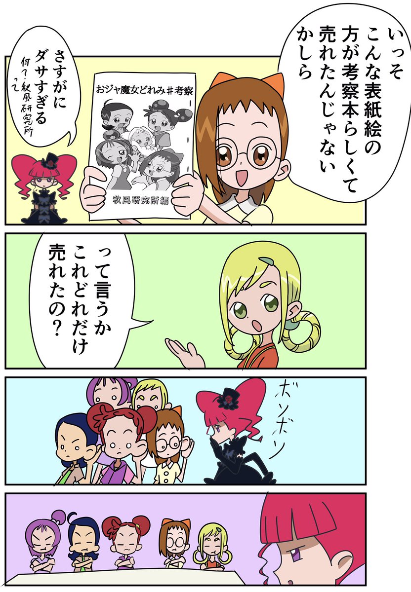 冬コミ大反省漫画
(3/3) 