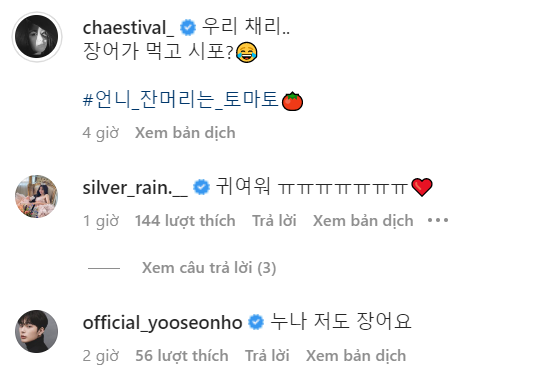 allxchae's tweet photo. Eunbi &amp; Yoo Seon Ho commented on Chaeyeon's IG post 💜

"So cute ㅠㅠㅠㅠㅠㅠㅠ❤️"
"Noona, I'm an eel too" https://t.co/S1LBFMUUAV
