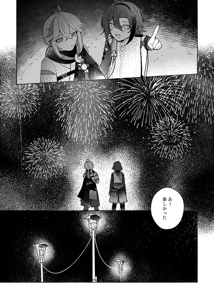 【🍁🦌漫画】ep.1『夢の夢』(2/3) 