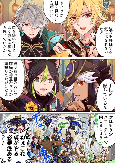 撮影現場
(スメール男子とナヒーダ親子) 