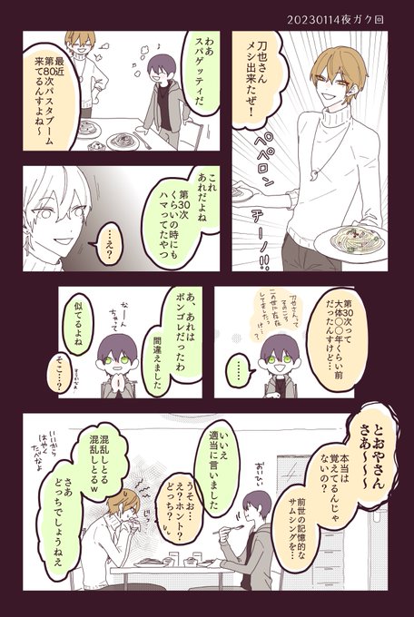#絵ガク #金剛力也像 
🦊年上をからかわないでくれます!?
⚔️本当は何歳年上なんですか? 
