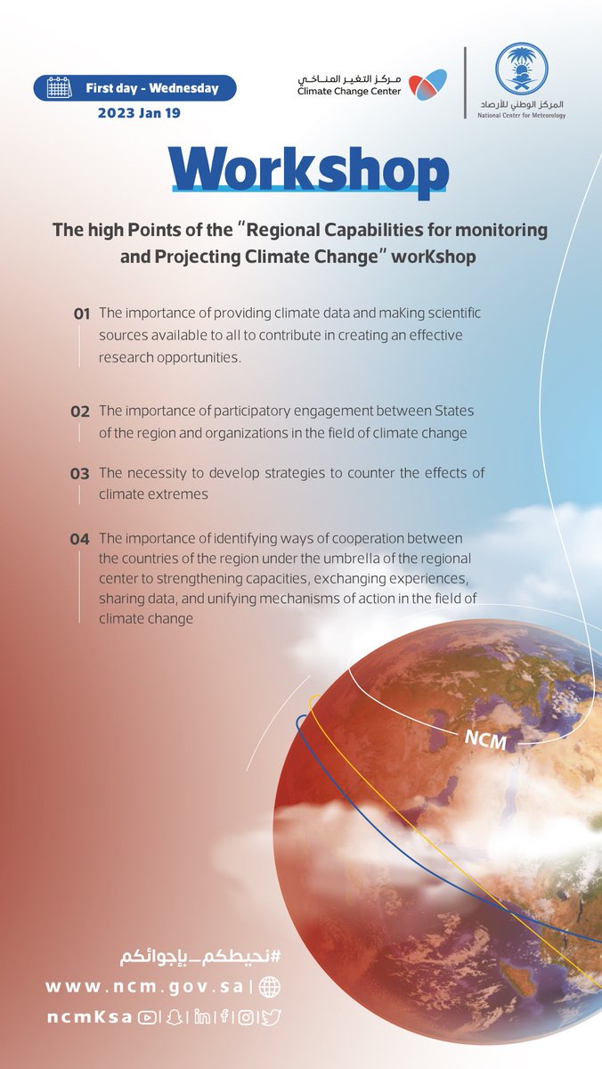 NCMKSA's tweet photo. Highlights of the workshop "Regional Capabilities in Monitoring and Predicting Climate Variables" 

#Sharing_Weather
#Climate_Change_Center https://t.co/840ahGxeUJ