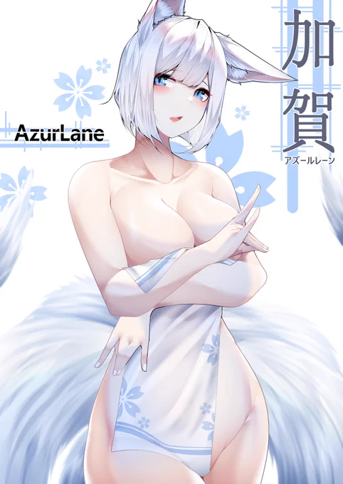 お風呂が好きですか?(*'▽`* )do you like baths? #AzurLane  #アズールレーン 
