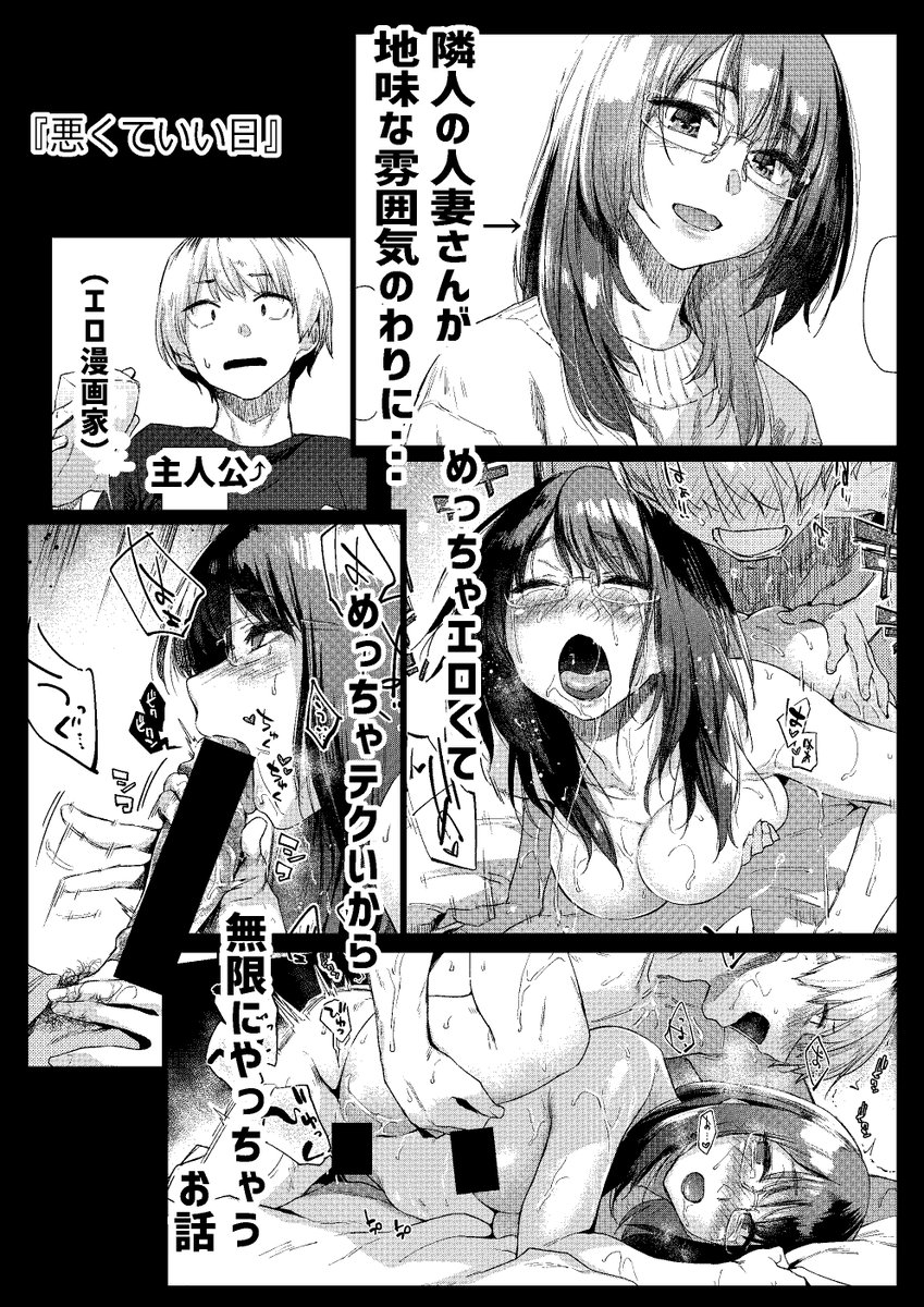 (2/3)
【5th単行本デジタル版配信開始】
単行本収録作品から
『夢見るアプリ#3(最終話)』
『あうとろ♡』
『わるくていい日』※快楽天掲載時より2ページ追加されてます。
FANZA:https://t.co/QyPEaCME3u
その他サイト:https://t.co/GTi092w1WE