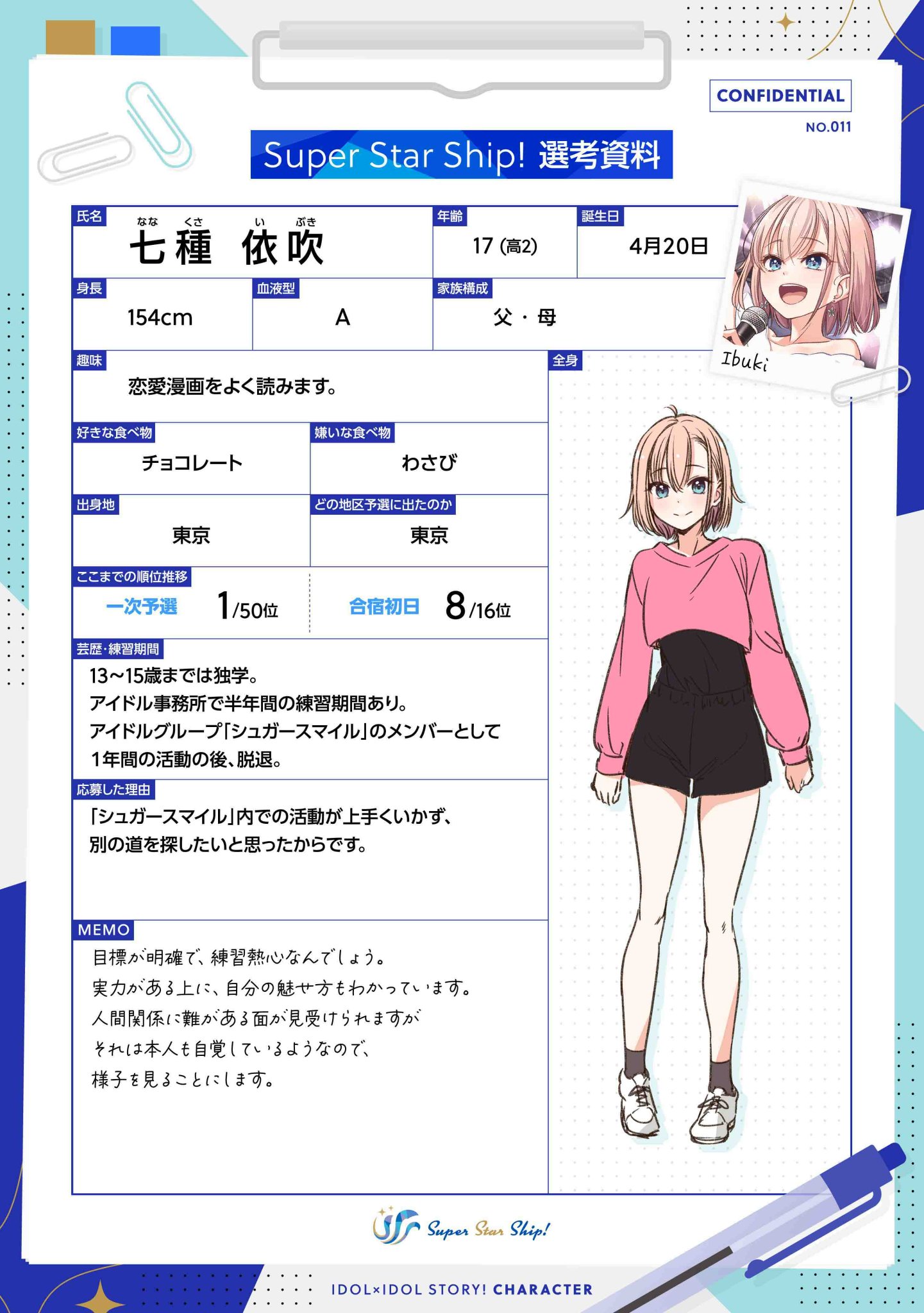 IDOL×IDOL STORY！【公式】 on X: 