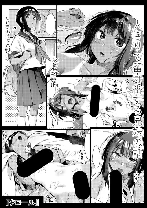 (3/3)
【5th単行本デジタル版配信開始】
単行本収録作品から
『クロール』
『room022』
FANZA:https://t.co/QyPEaCME3u
その他サイト:https://t.co/GTi092w1WE 