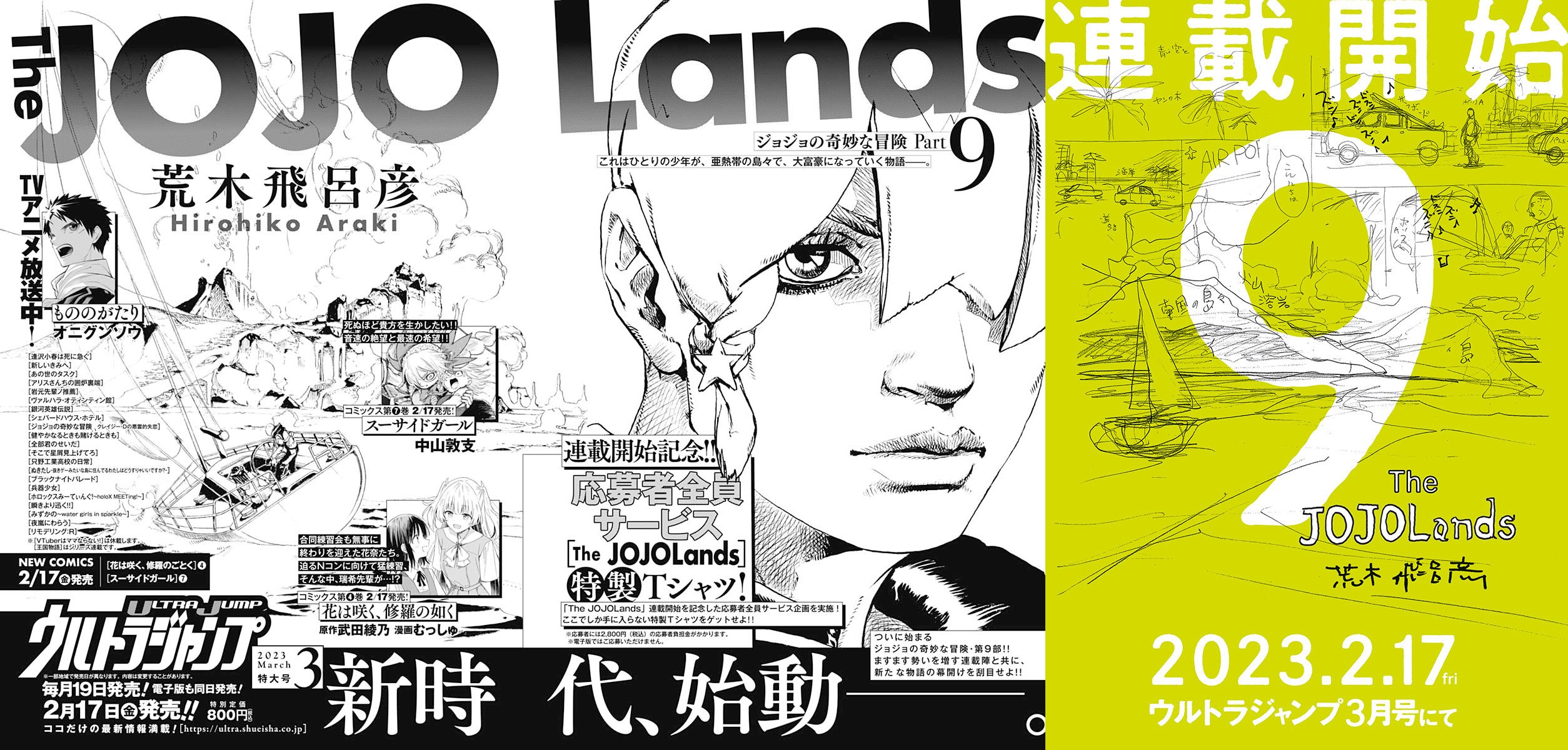 JoJo's Bizarre Adventure Manga Part 9 'The JOJOLands' Teases Picture, Story  - News - Anime News Network