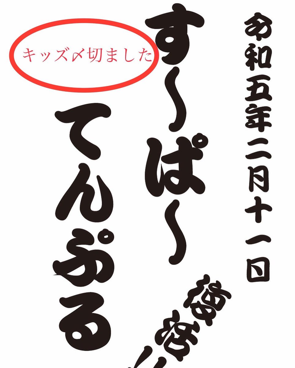 studio_beatin's tweet photo. ありがたい事にキッズ〆切ました！
6年ぶりだからキッズは知らないイベントのはず（笑） https://t.co/aWZ0YrqJxd