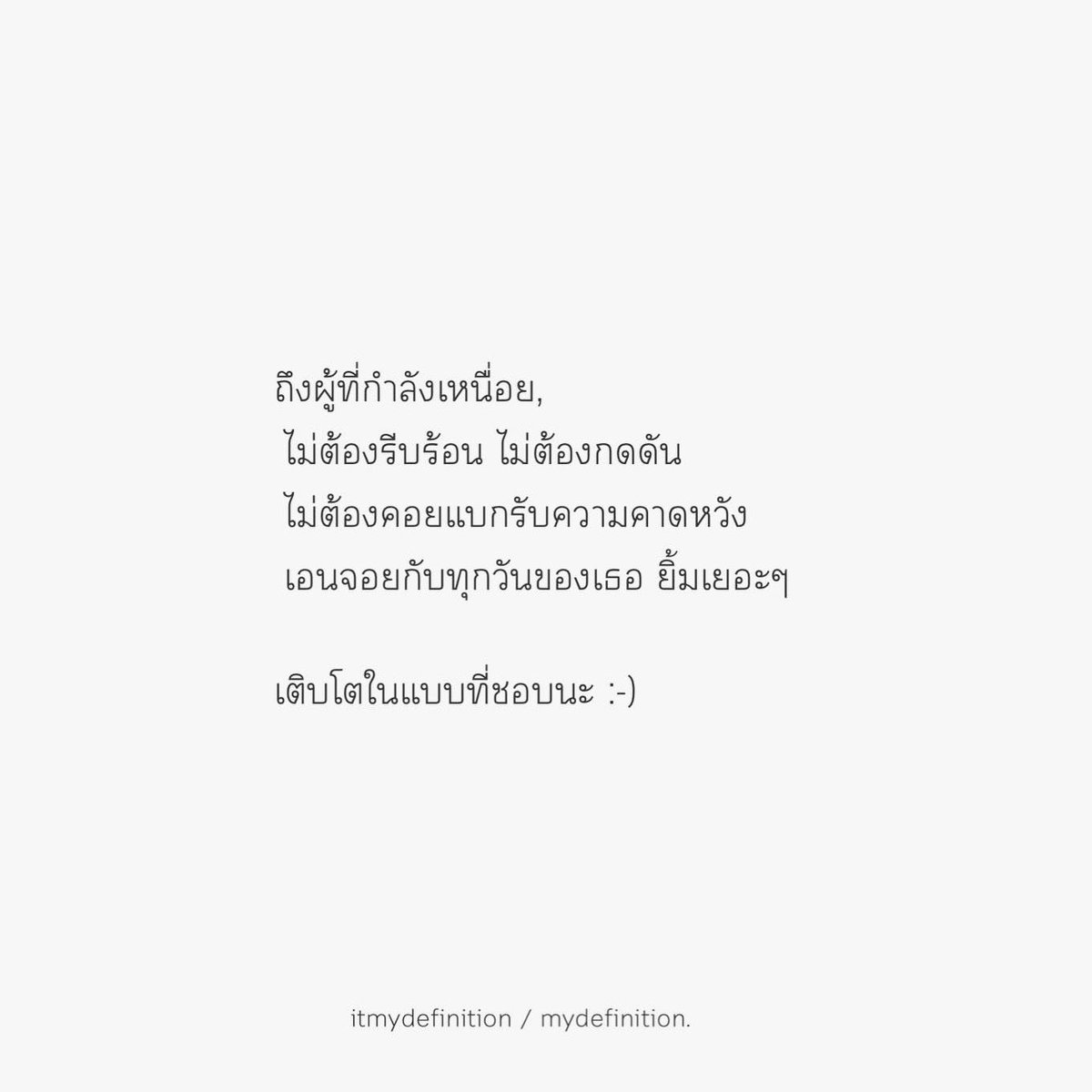 ถึงผู้ที่กำลังเหนื่อย,