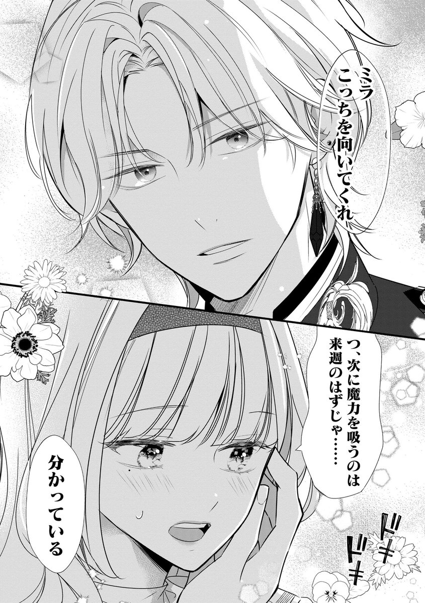 離婚予定の契約婚なのに、冷酷公爵様に執着されています
