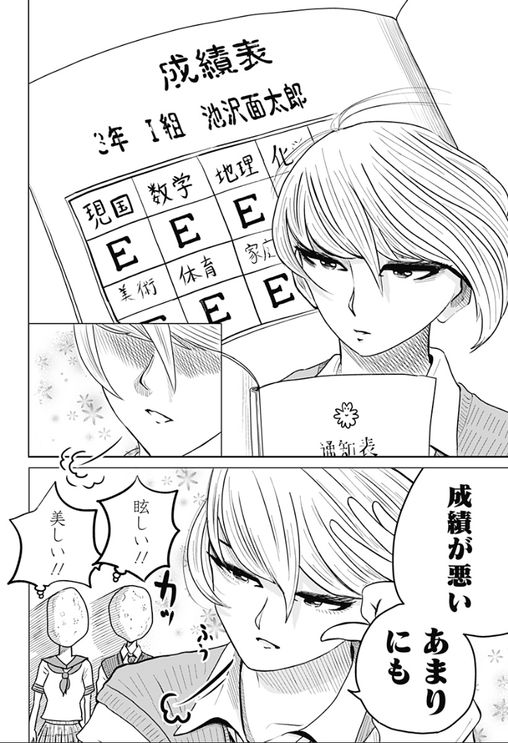 加藤航平先生(@ktktkatoko)原作「顔だけ候補イケザワ」がジャンプ+にて配信開始されました。
テーマは選挙。
ひねくれ者の私には決して描けない真っ直ぐなキャラとストーリー。
描いてるうちに心が浄化されました。
ジャンプキッズ達〜名前だけでも覚えて帰って下さいね!
https://t.co/Bwe7HoqTKq