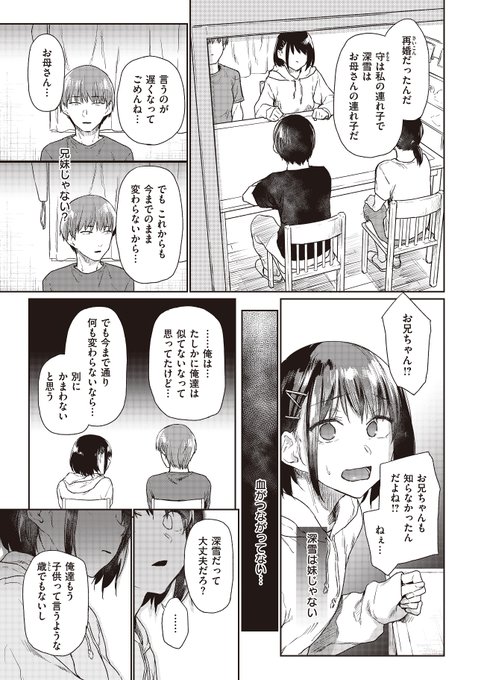 (2/2)
【5th単行本発売記念半額セール】
この話の入った単行本『ひみつのつぼみ』が半額になっております。
2月1日まで半額です。
サンプルの「つづれおり」は全3話
その他の短編もみんな和姦系イチャラブ系なので、そっち系が好きな人は是非🙏
FANZA:https://t.co/zRtCAsBfbY 