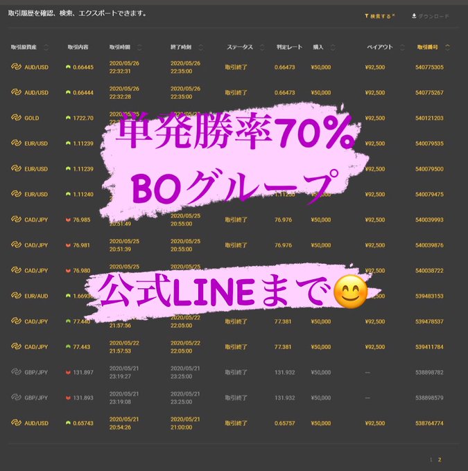 バイナリー無料配信グループ紹介中☺️

お問い合わせはこちら👇！210
lin.ee/EV9fwJP