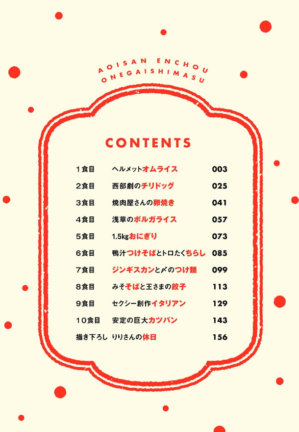 と、いうわけで「あおいさん延長お願いします」単行本第1巻が電子書籍で発売されておりますのでよろしくお願いします～!
#あおいさん延長お願いします  
https://t.co/bLH0mwv3vX 