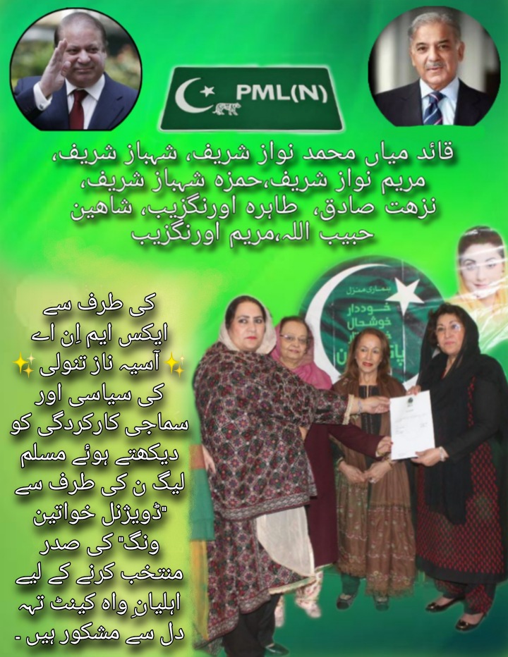 Asia Naaz Tanoli tweet media