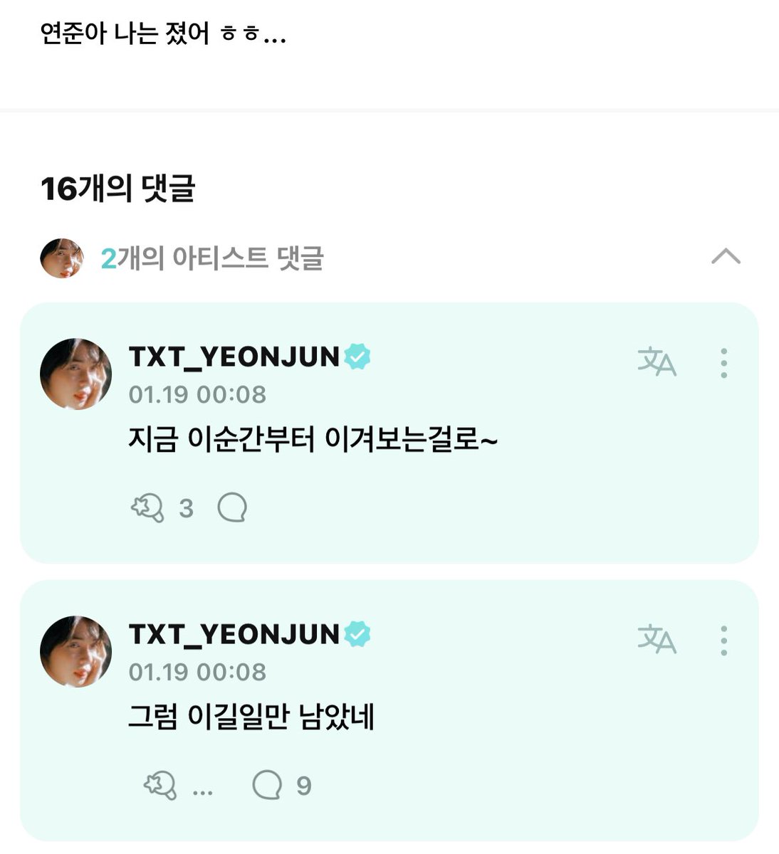 yeonzzuning's tweet image. 너무너무 소중한 문장으로 남을 말들