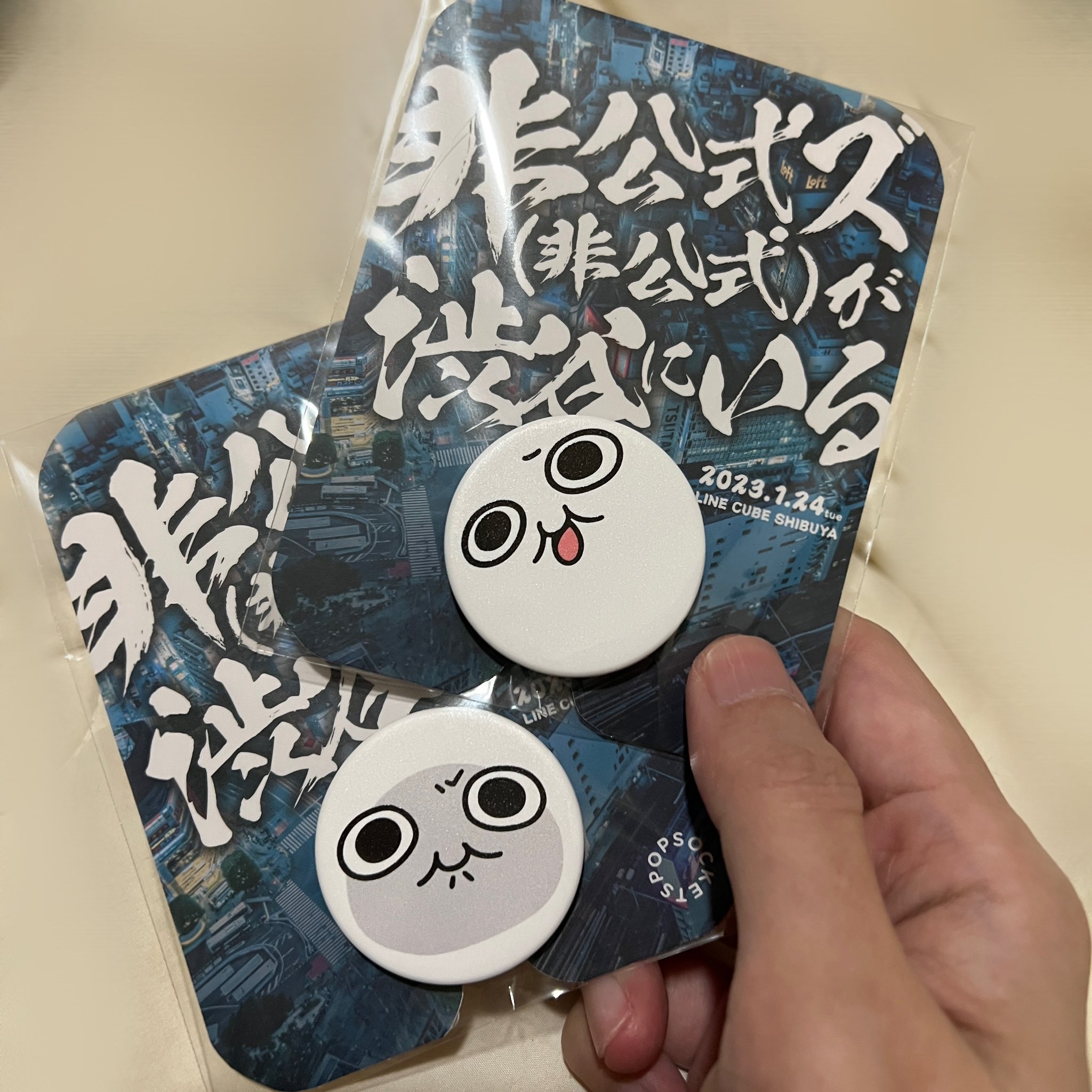 非公式ズ(非公式)オンラインストア