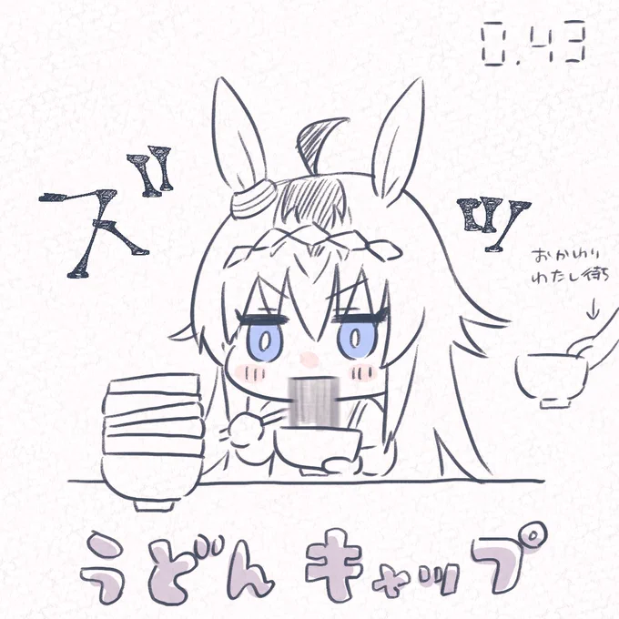 うどんキャップ 