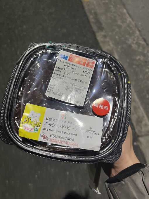 セブンのこれ、今食べてるんですけど美味いですねちょい塩っぱいけど椎茸が沢山入ってて面白い 