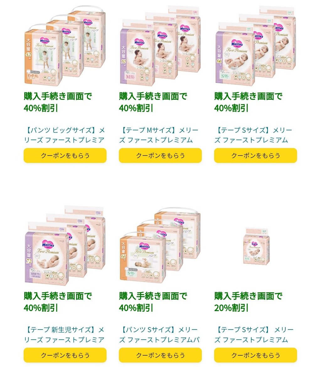 kiichiutamaru's tweet photo. 他サイズも多数クーポン出てる💫
下の子用に買ったぜい🙌
https://t.co/XmVlBko0af https://t.co/m384QCIuSL