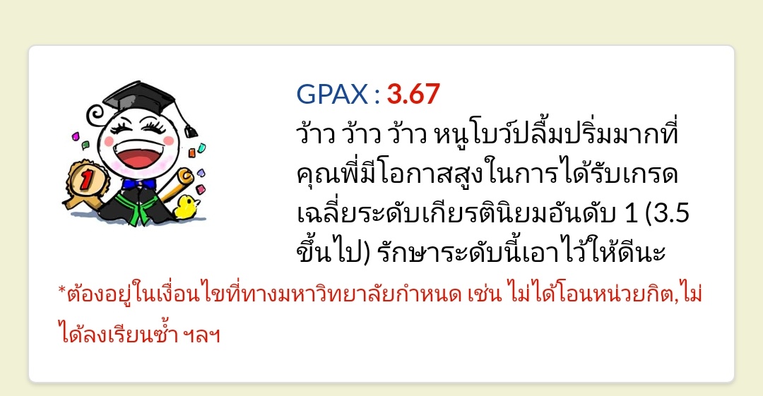 kokox_a's tweet photo. มารีวิวเกรดเทอมนี้ดีกว่าา ถือว่าได้เยอะกว่าที่คิดอย่นะะ ���ักลีาเกียรตินิยมอย่างเราต้องทำได้!!! https://t.co/eMbgK6CJ45