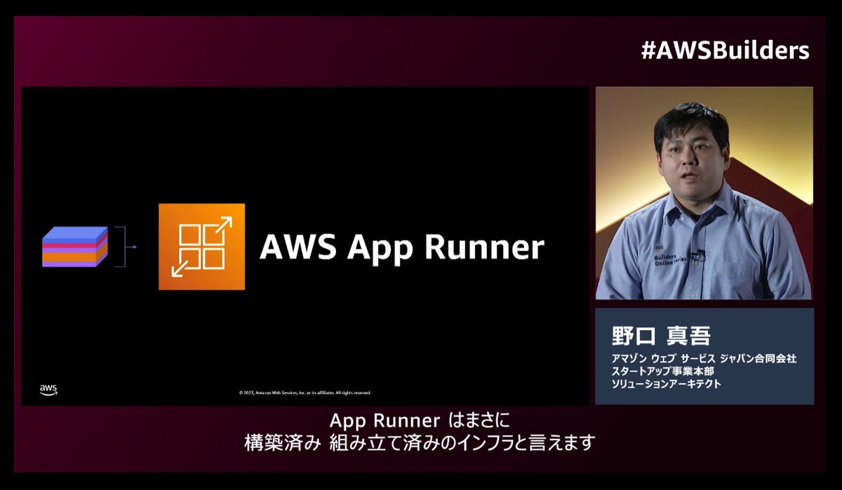 shiena's tweet image. なるほど
 #AWSBuilders