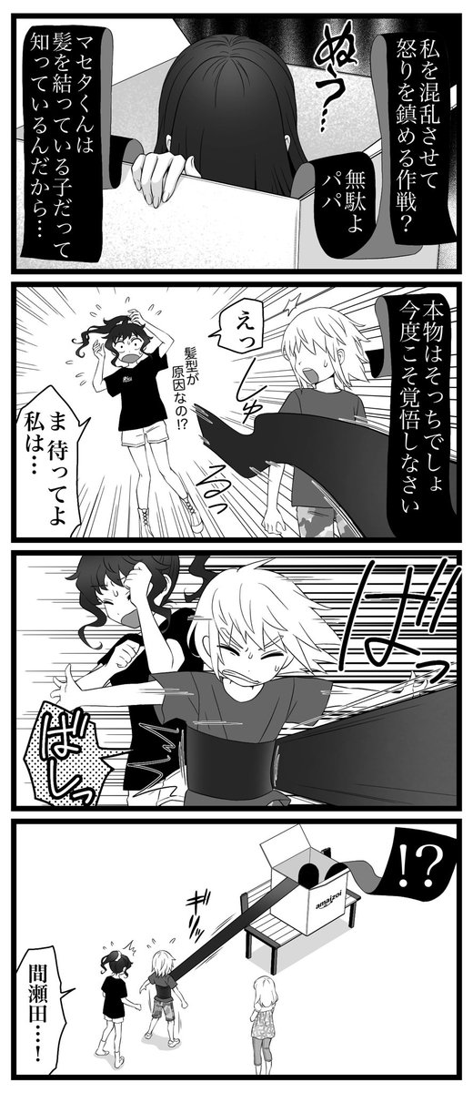 るなママ登場編⑦

※前回までのお話はリプ欄 