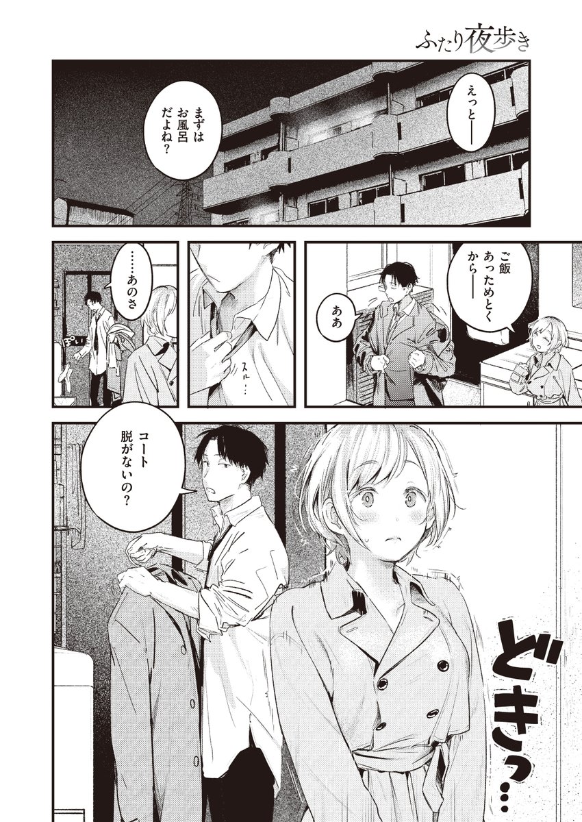 hamaoエロ漫画 COMIC快楽天 2023年03月号(Hamao)｜無料エロ漫画試し読み