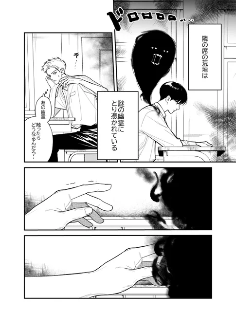 幽霊に触れてみた

#創作BL 
#失いかけてた恋をアシストする幽霊 