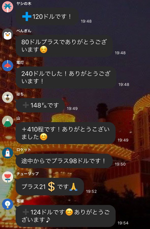 バイナリー無料配信グループ紹介中☺️

お問い合わせはこちら👇！24
lin.ee/EV9fwJP