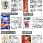 カルディ行ったらこれを買え!おすすめ食品12選!