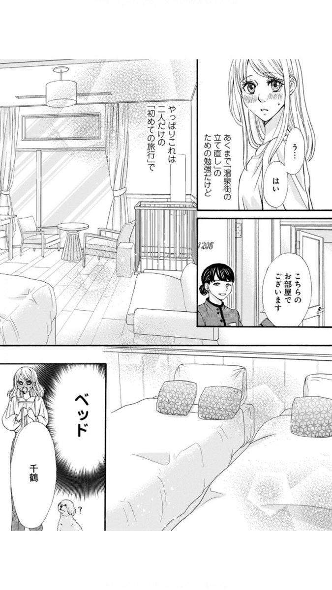 【配信お知らせ】本日1/18より「溺愛も契約のうちに入りますか？〜副社長の甘やかな豹変〜」（原作:河野美姫先生）の6話がコミックシーモアで先行配信されました！
グイグイ来る響と、彼に翻弄されてもされっぱなしではない千鶴のやり取りをぜひニヤニヤ見守ってください笑
cmoa.jp/title/253611/