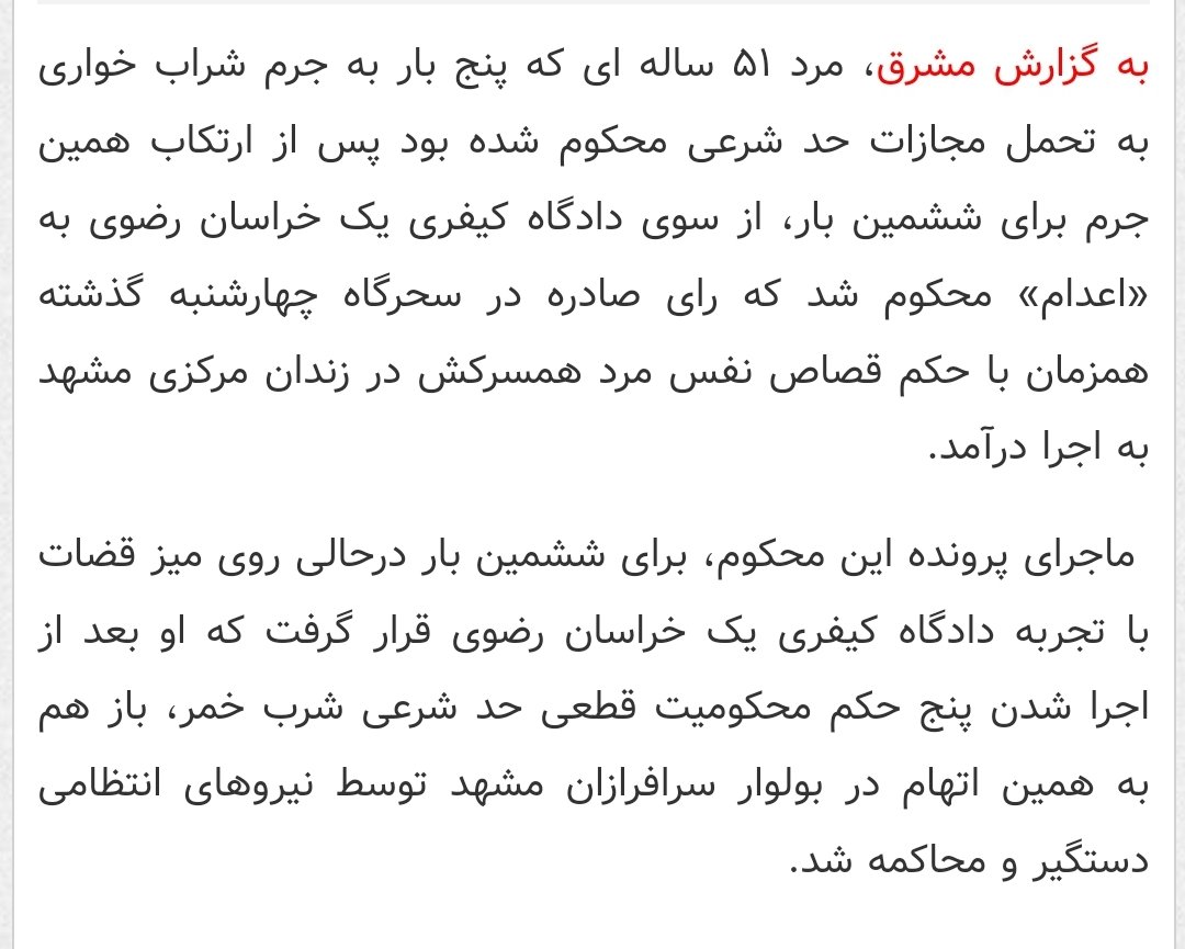 EhsanGanji1's tweet photo. ۱- دو سال پیش مردی در مشهد به جرم تکرار شرب خمر اعدام شد.
۱- مردی که پارسال سرِ زنش رو تو خیابون از تن جدا کرد و توی شهر چرخوند، امروز به "۸ سال" حبس محکوم شد.
پایان خبر! https://t.co/T2Fpm61QVv