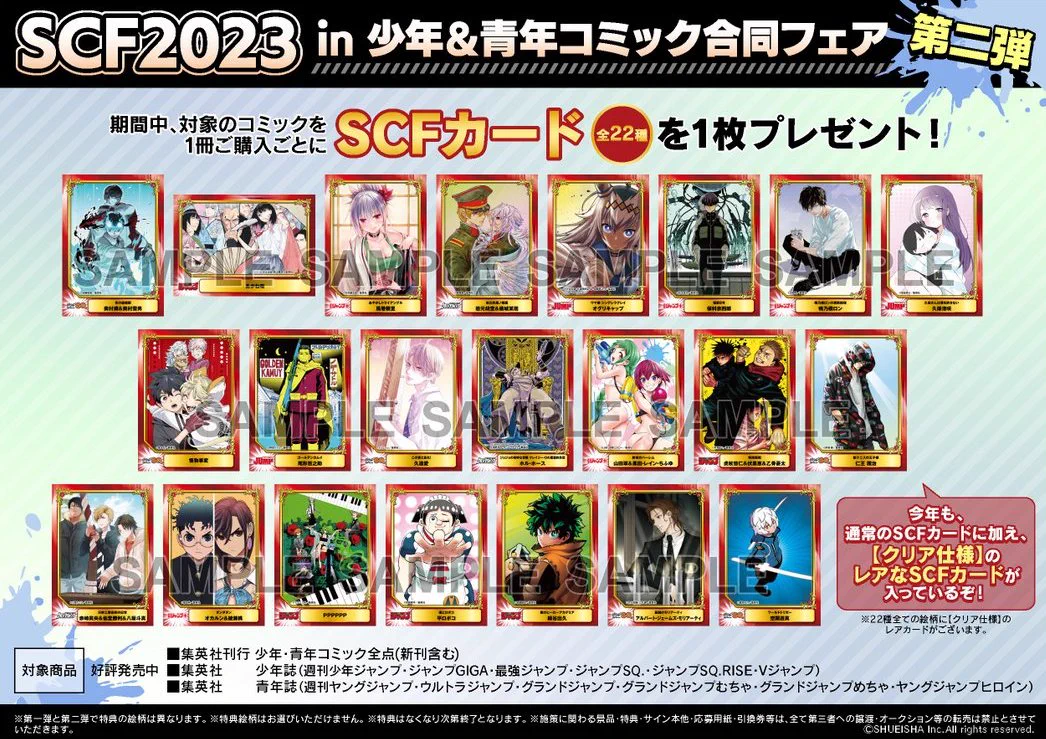 呪術廻戦』情報部👓 on X: 