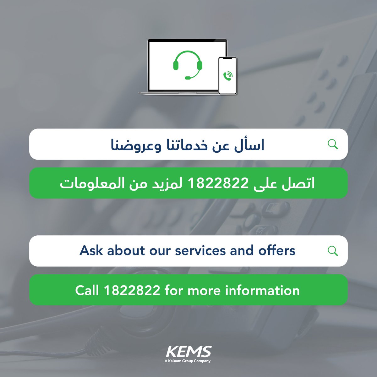KEMSinternet's tweet photo. اسأل عن خدماتنا وعروضنا، و
اتصل على١٨٢٢٨٢٢ لمزيد من المعلومات

Ask about our services &amp; offers, call 1822822 for more information 

#KEMS #internet #net #smart #solution #kuwait #Wifi
#technology https://t.co/5FZYDSpOQS