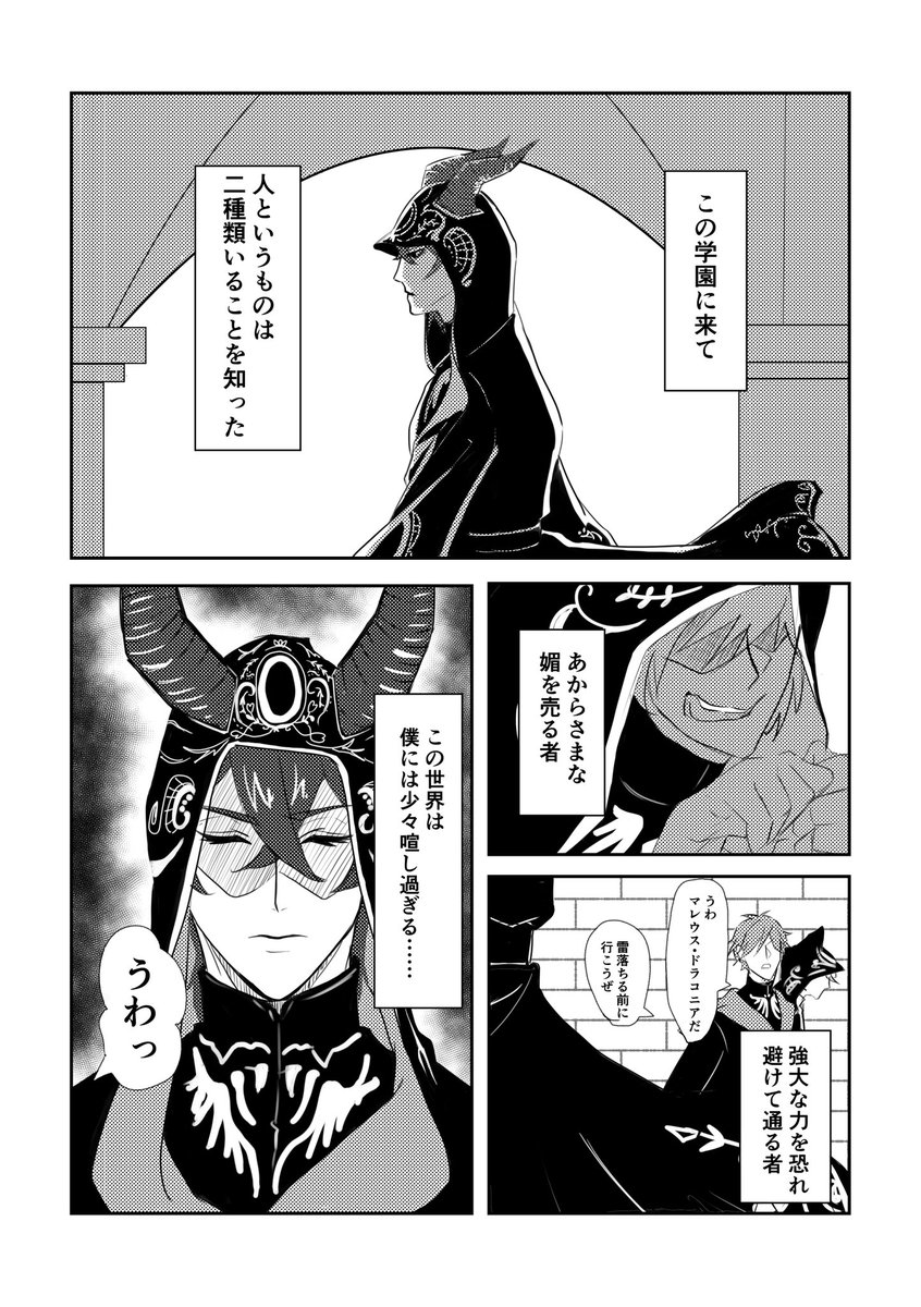 CPではなく🐉様と♧くん この二人の距離感がとんでもなく好きです お誕  