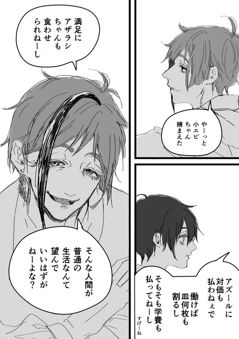 うん

(チェンソパロ) 